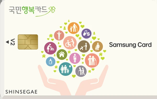 국민행복 삼성카드 V2 카드 디자인(이미지: 삼성카드)